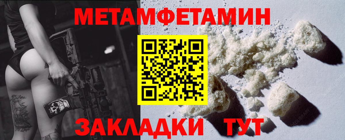 Клинцы  Амфетамин Розовый  АМФ  Вход с VPN 