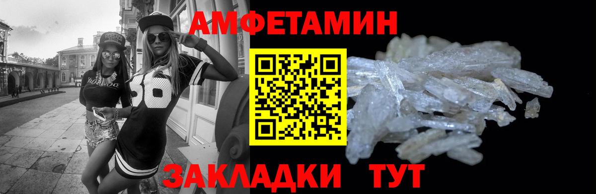 АМФ Розовый Клинцы