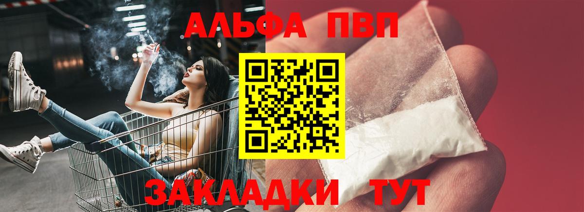 Alpha-PVP Соль Клинцы