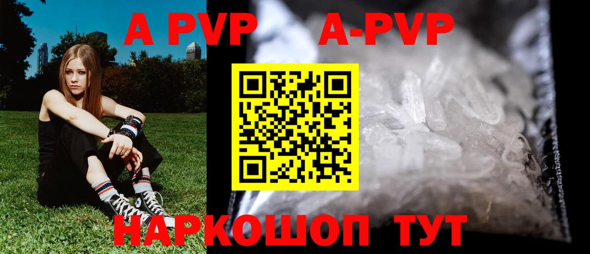 Alpha-PVP кристаллы  Вход с VPN  A PVP  Клинцы  A PVP кристаллы  Alpha-PVP кристаллы 