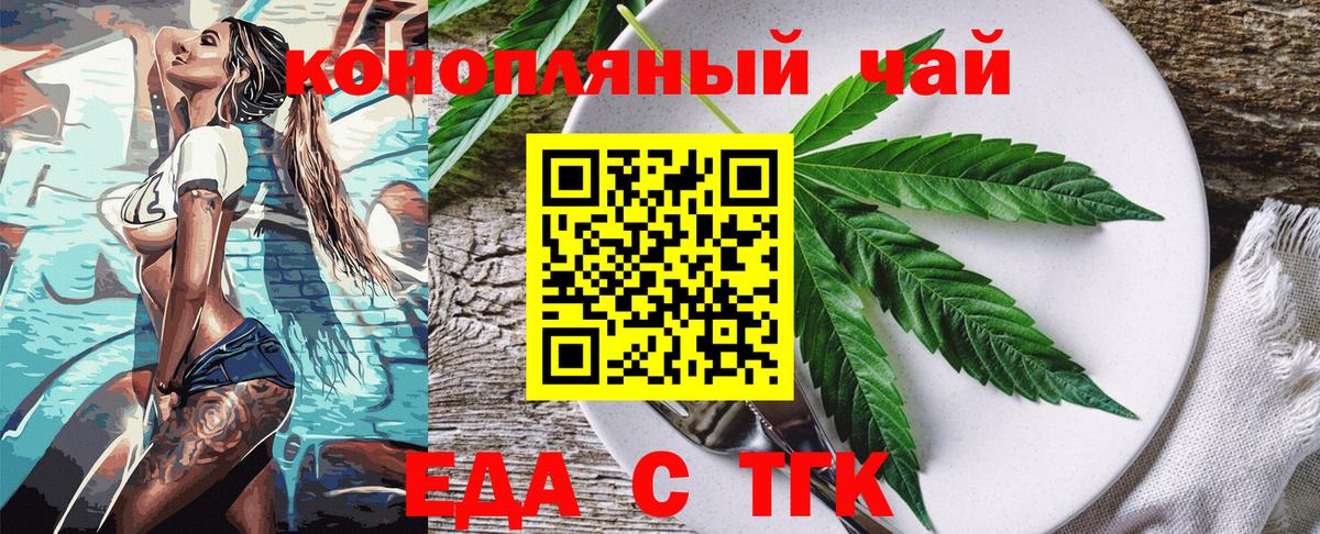 Клинцы  Cannafood конопля  Вход с VPN 