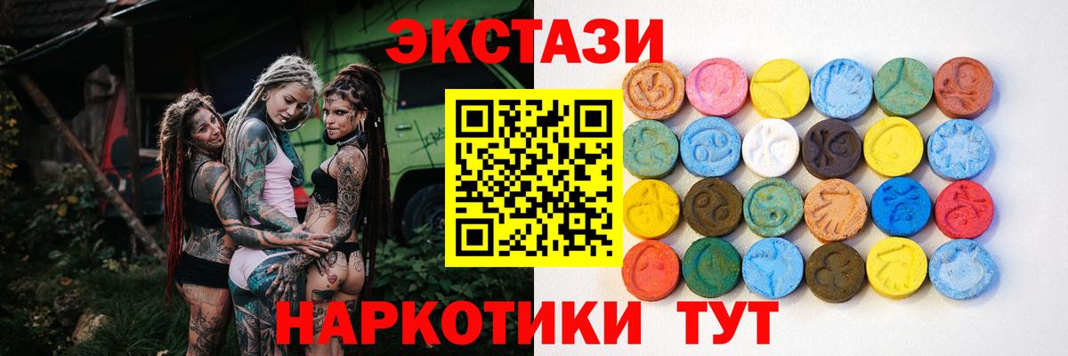 ЭКСТАЗИ 280мг Клинцы