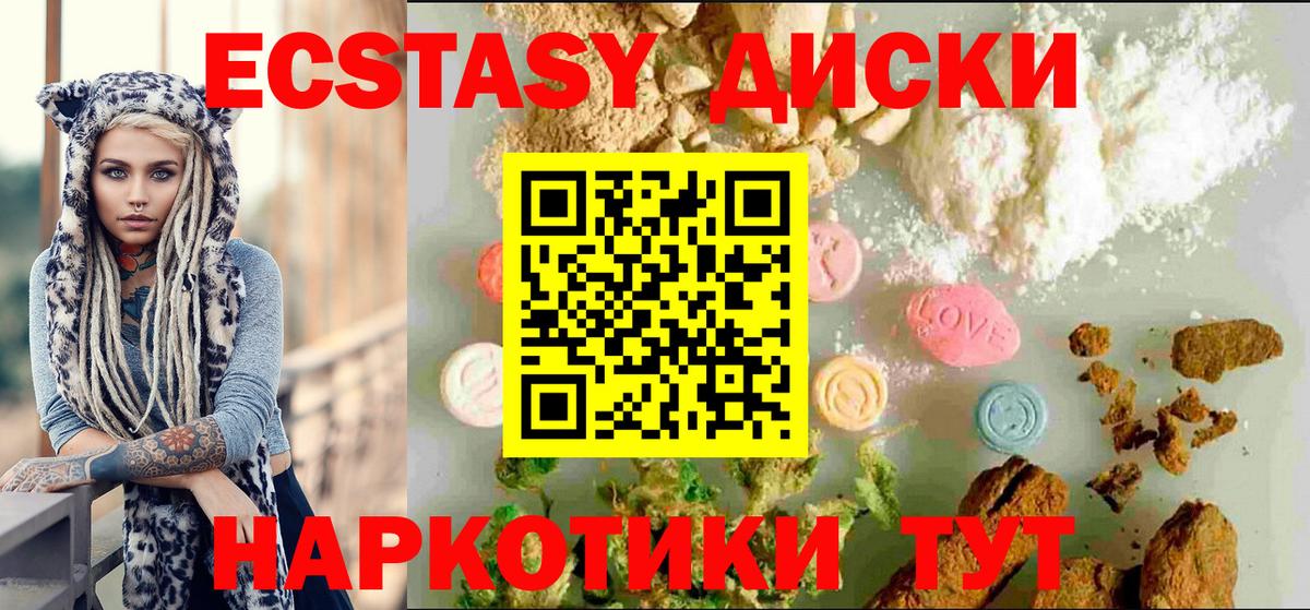 Экстази  Вход с VPN  Клинцы  ЭКСТАЗИ XTC 