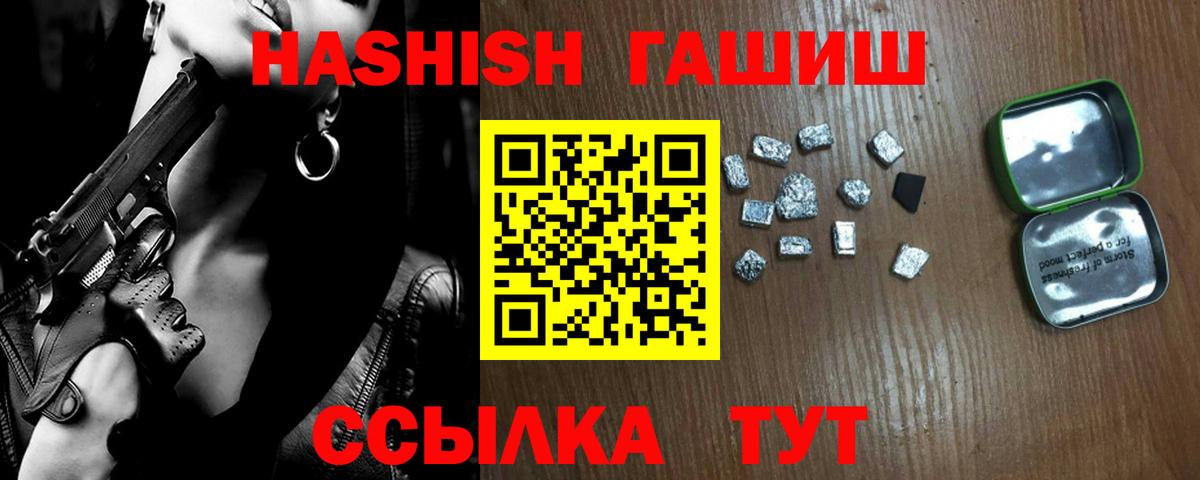 Гашиш гарик Клинцы