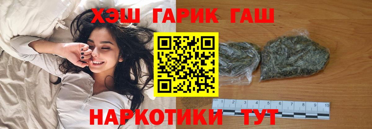 Гашиш Изолятор  ГАШИШ  Клинцы  Вход с VPN  ГАШ AMNESIA HAZE 