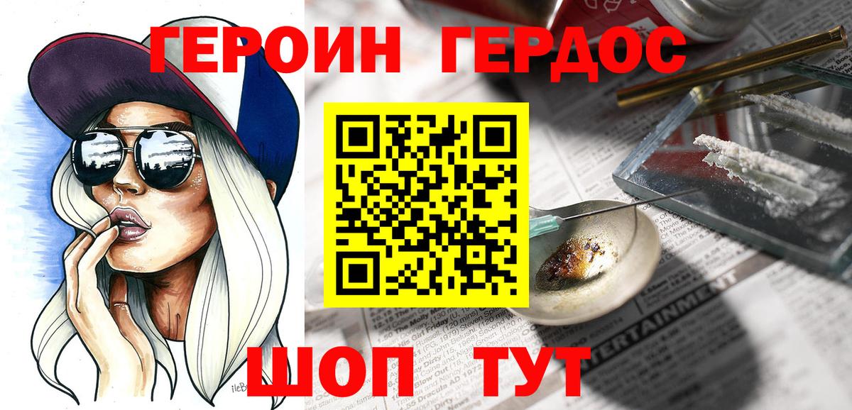Клинцы  Героин афганец  Вход с VPN 