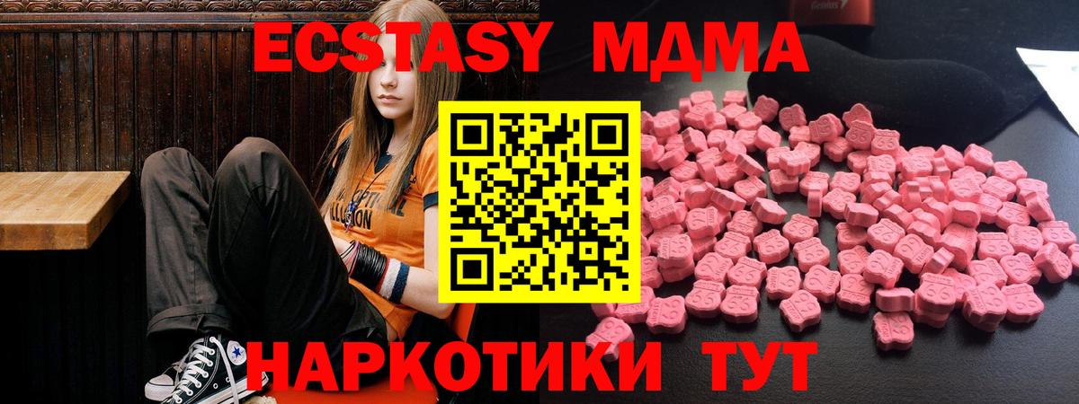 МДМА молли  Вход с VPN  Клинцы  MDMA crystal 