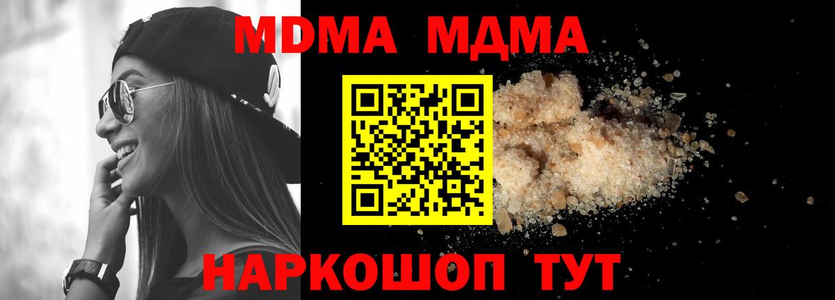 MDMA crystal Клинцы