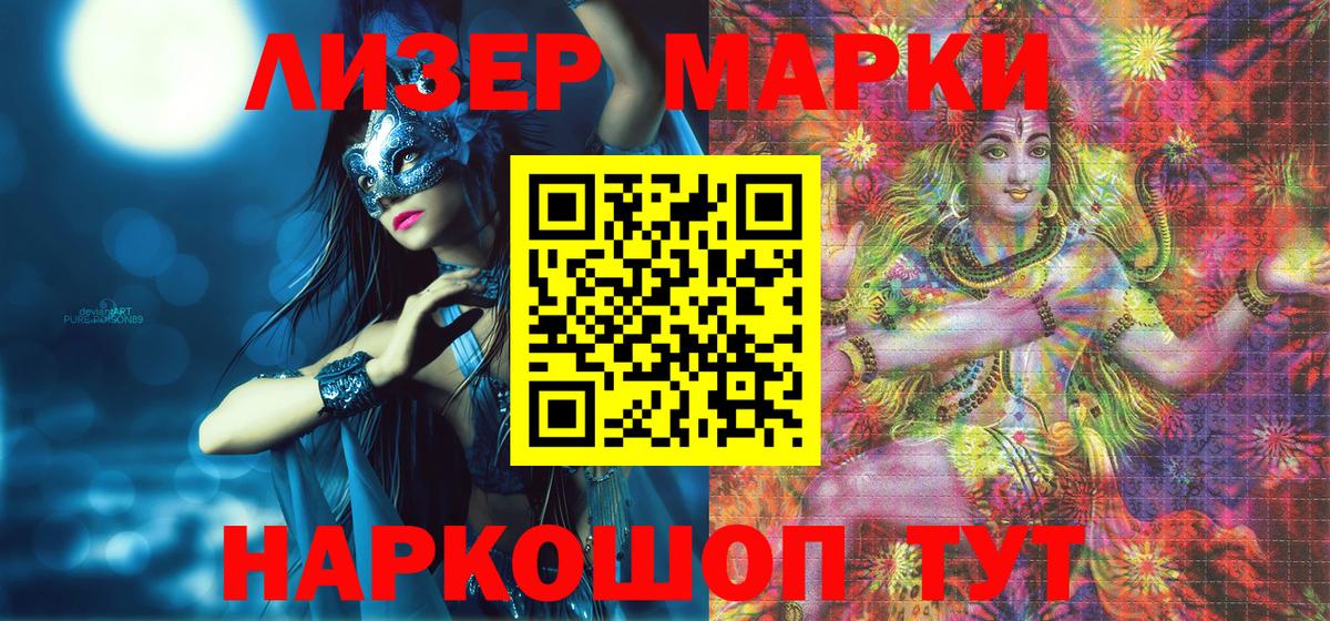 Марки N-bome 1500мкг Клинцы