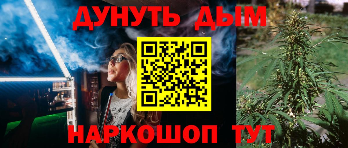 Каннабис THC 21%  Шишки марихуана Bruce Banner  Вход с VPN  Канабис индика  Клинцы 